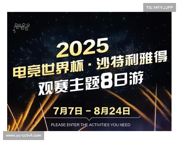 2025王者荣耀电竞世界杯7月利雅得举办全新赛制引发热议